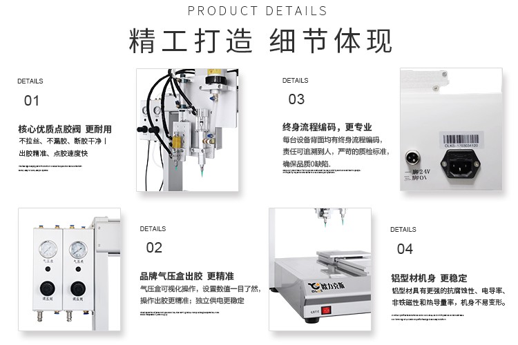 雙液點(diǎn)膠機(jī)參數(shù)