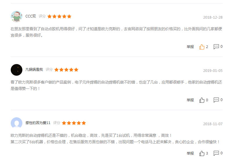 深圳自動<a href='http://www.efiao.com/' class='keys' title='點擊查看關于焊錫機的相關信息' target='_blank'>焊錫機</a>廠家