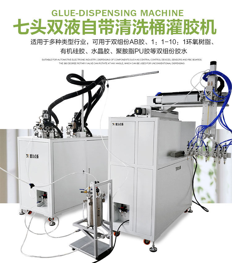 雙液灌膠機