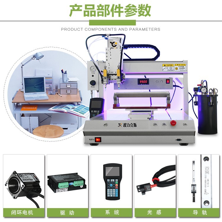 UV固化點膠機參數(shù)