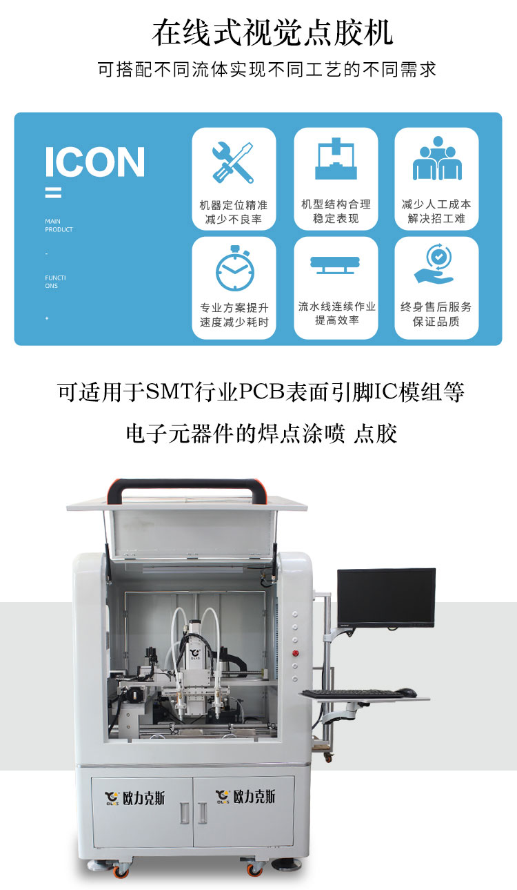 視覺(jué)點(diǎn)膠機(jī) 視覺(jué)點(diǎn)膠機(jī)