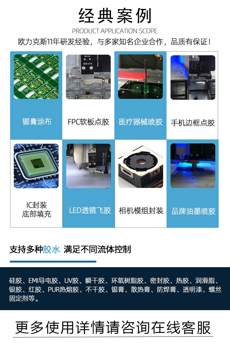 視覺(jué)點(diǎn)膠機(jī)應(yīng)用 視覺(jué)點(diǎn)膠機(jī)應(yīng)用