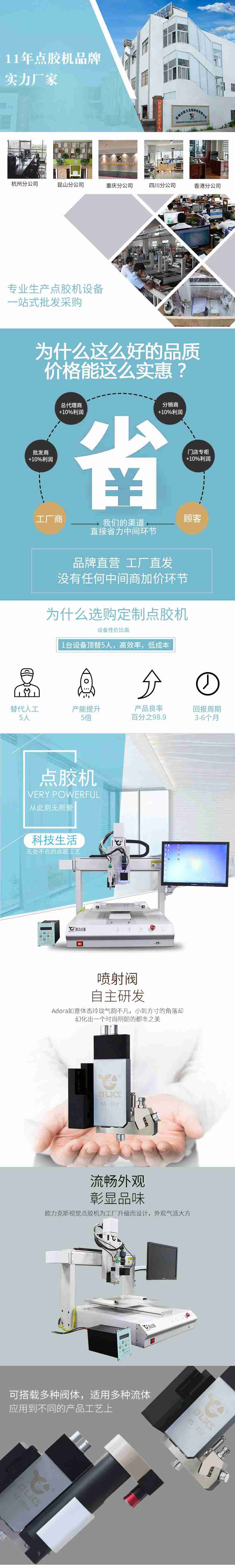視覺點膠機(jī)