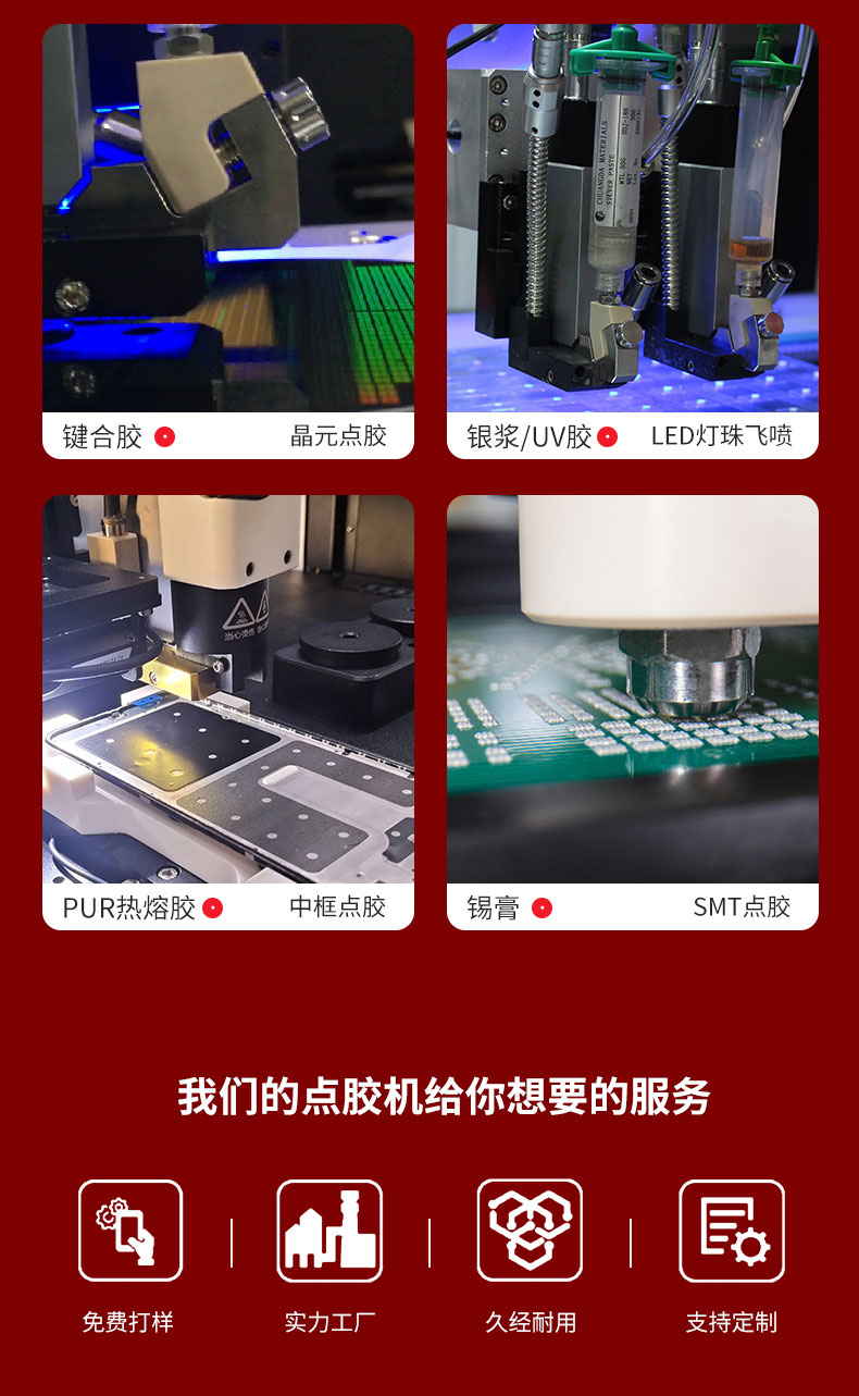 噴膠機應(yīng)用案例 噴膠機應(yīng)用案例